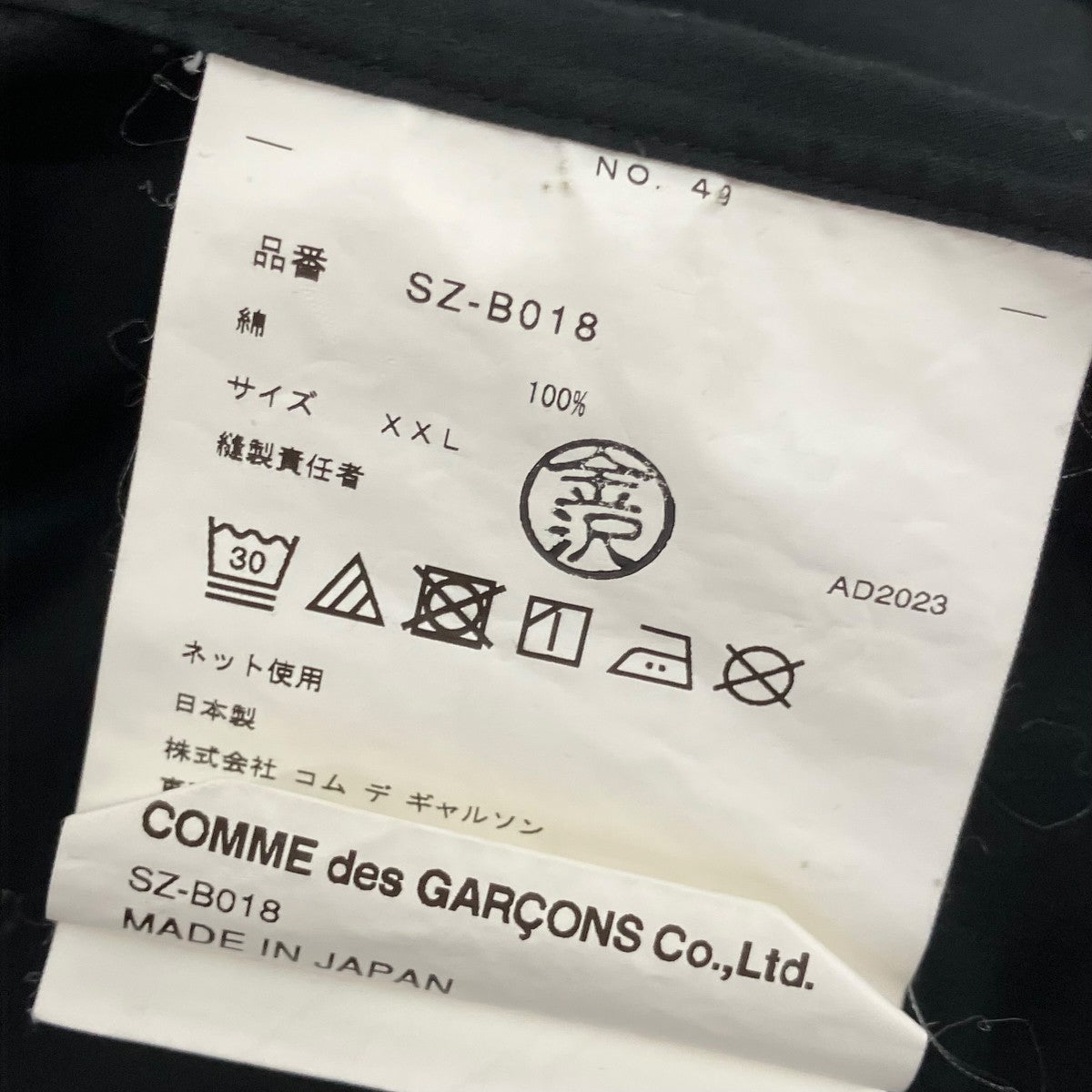 CDG PLAIN SHIRT長袖シャツSZ-B018 古着・中古-6枚目のアイテム画像