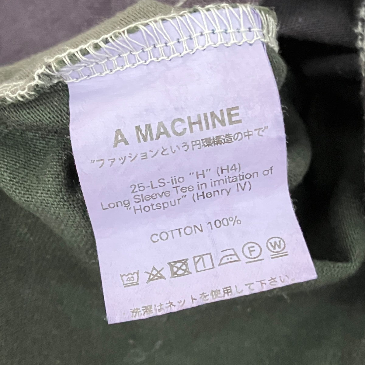 ロングスリーブTシャツ52-LS-iio