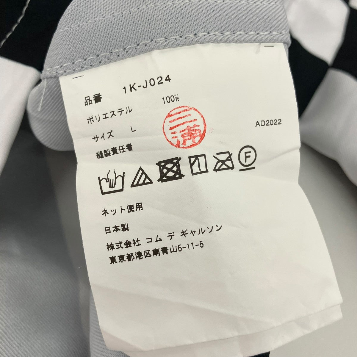 BLACK COMME des GARCONS AD2022ストライププルオーバーパーカー1K-J204 古着・中古-5枚目のアイテム画像