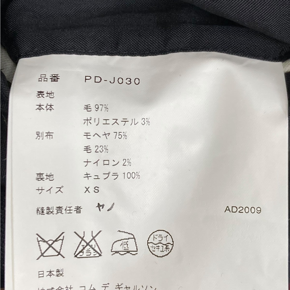 AD2009 モヘヤチェックジャケットPD-J030