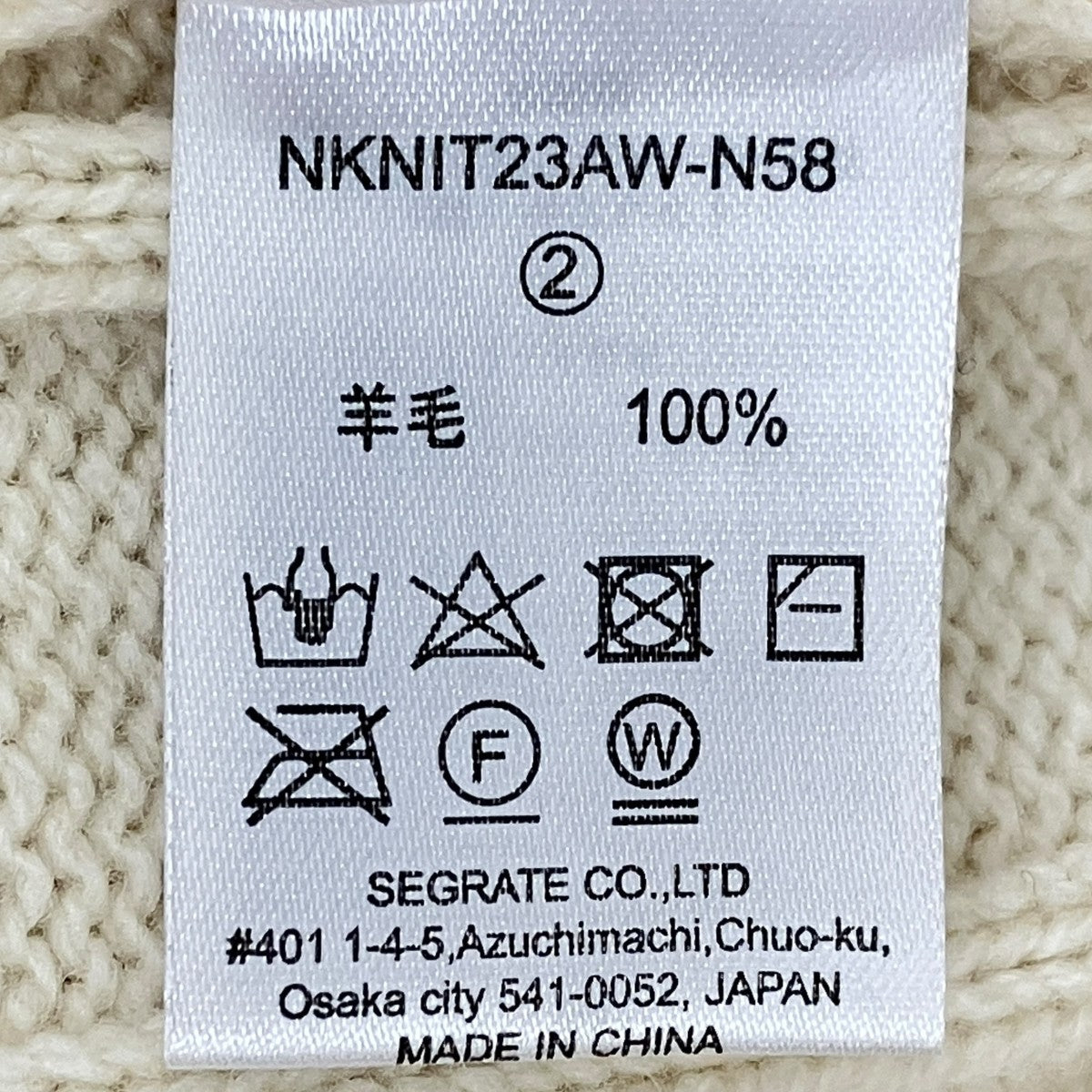 NKNIT セーターNKNIT23AW-N58 古着・中古-7枚目のアイテム画像