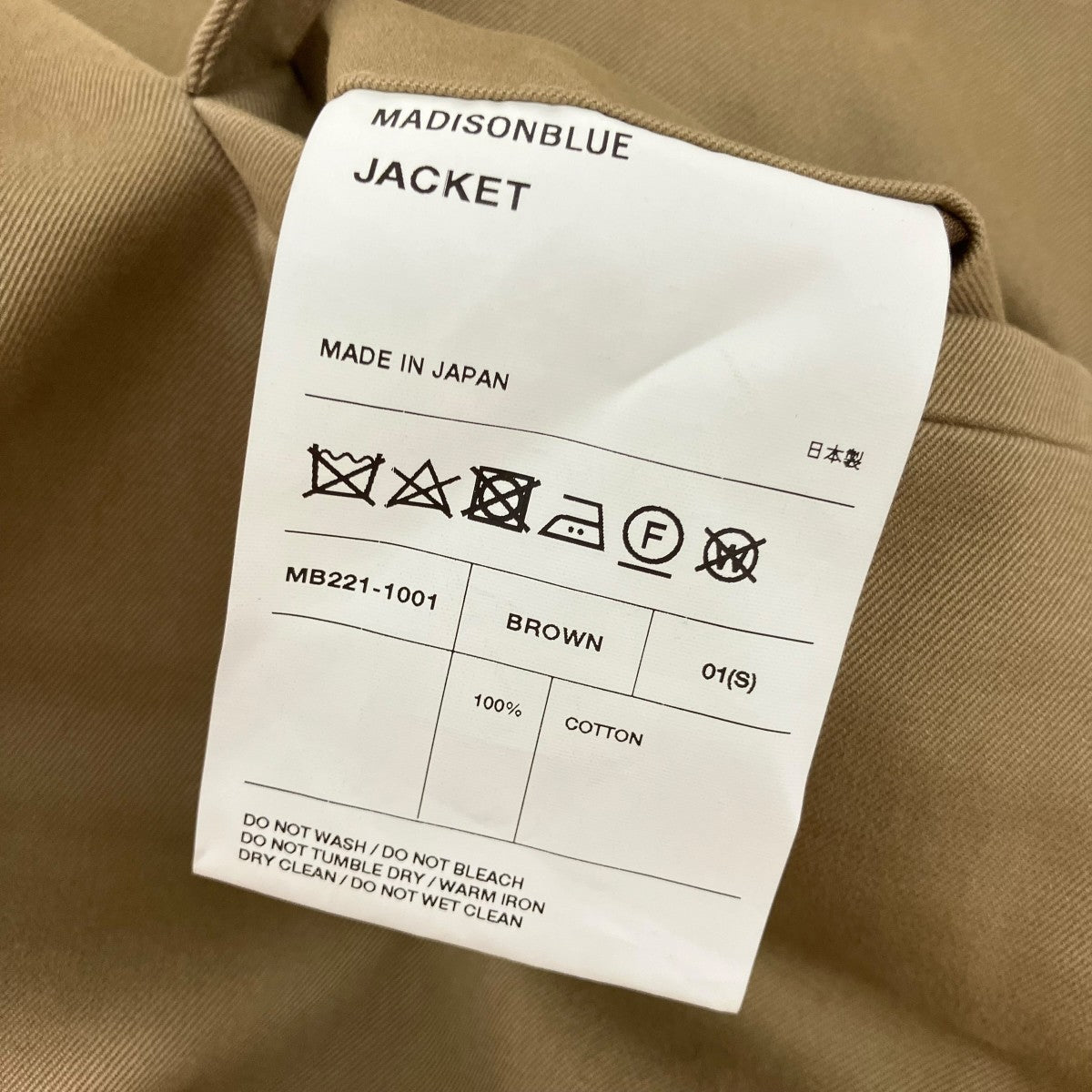 MADISON BLUE 22SSLONG JK COTTONコットンジャケットMB221-1001 古着・中古-5枚目のアイテム画像