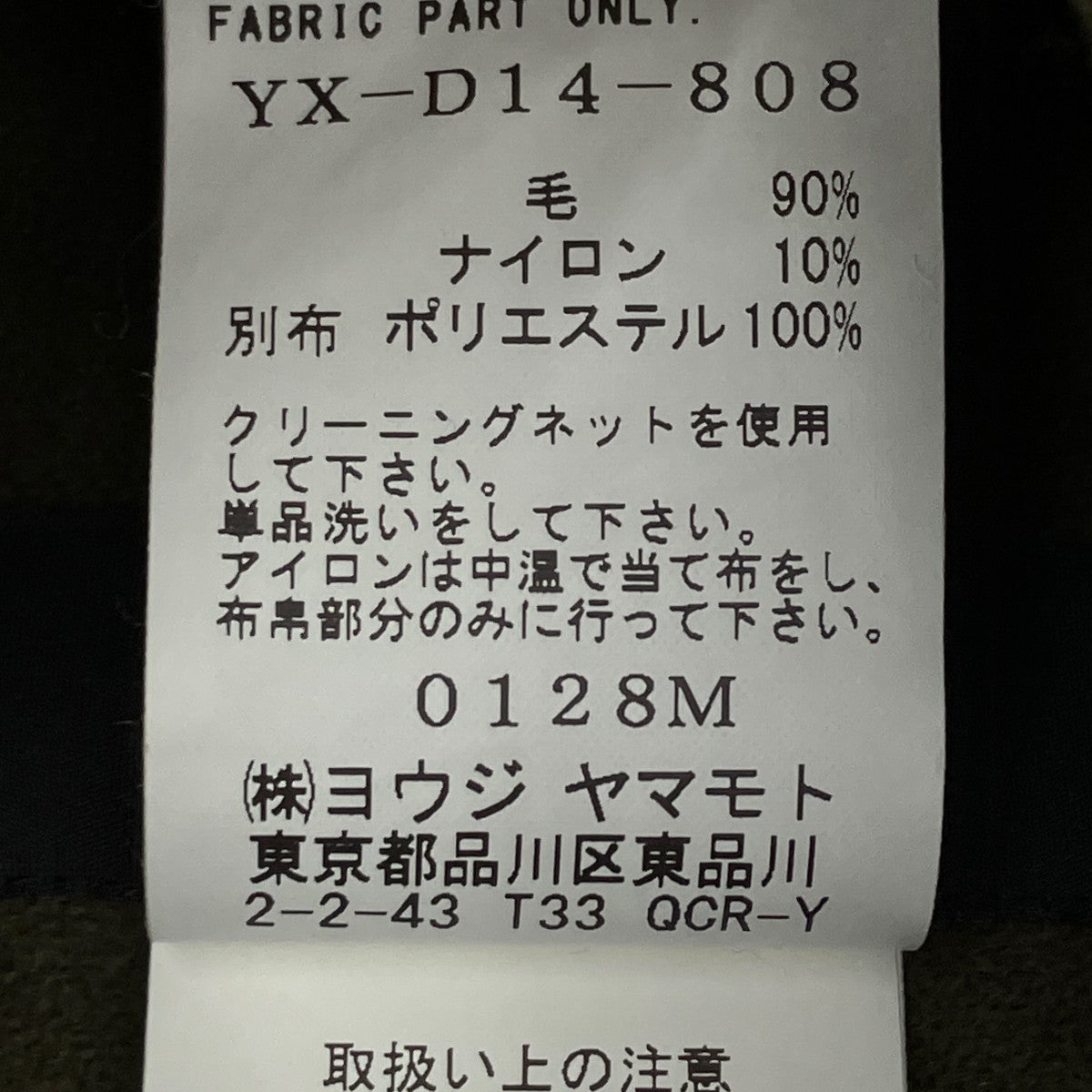 ワンピースYX-D14-808