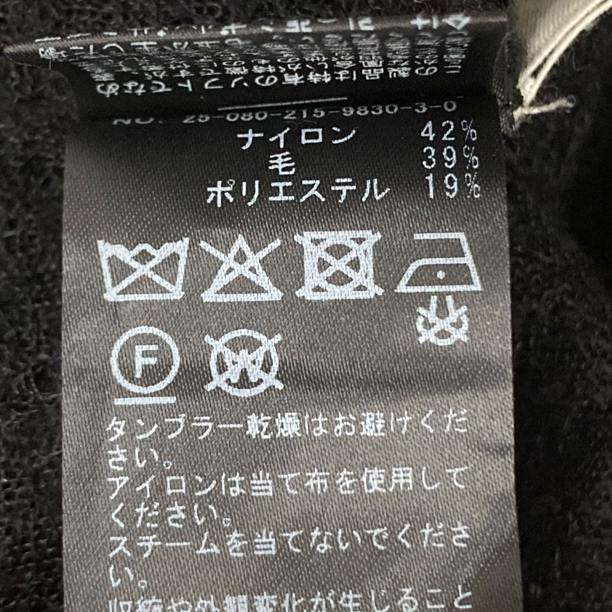 Spick and Span Glyph Jacquard Turtleneckセーター25080215983030 古着・中古-7枚目のアイテム画像