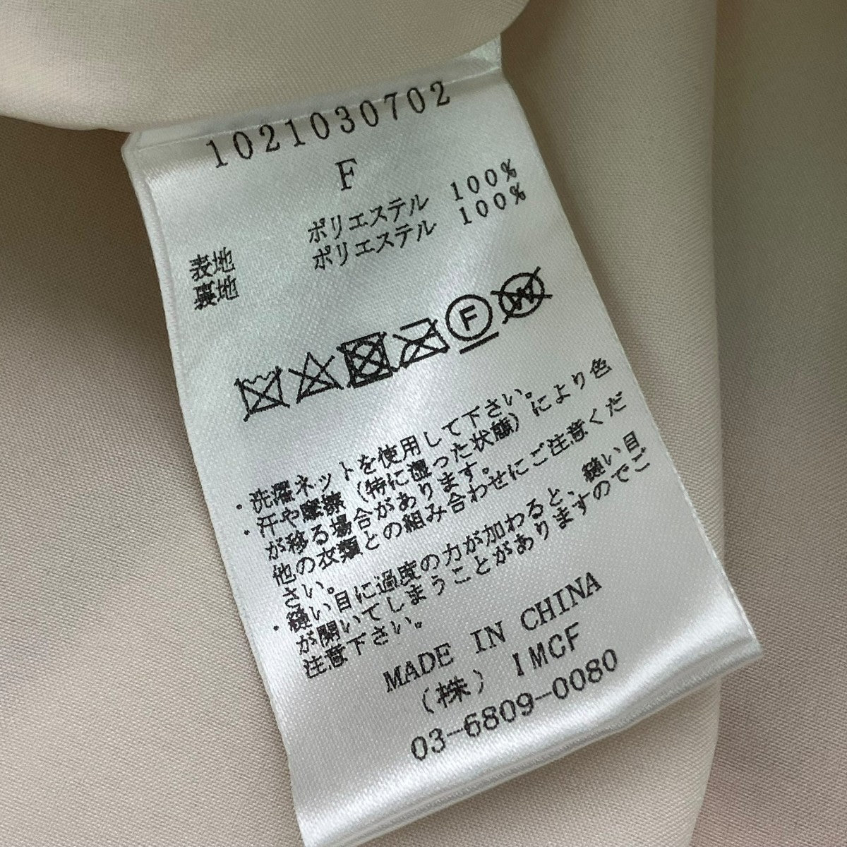 Jancidium CATHYCATHY KNIT SKIRTスカート1021030702 古着・中古-6枚目のアイテム画像