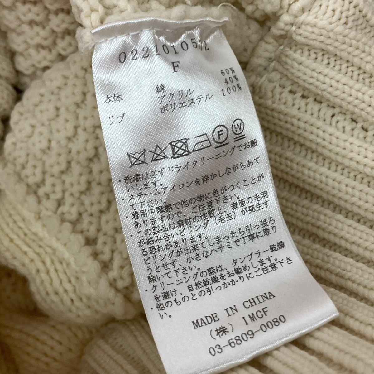 ニットカーディガン0221010502