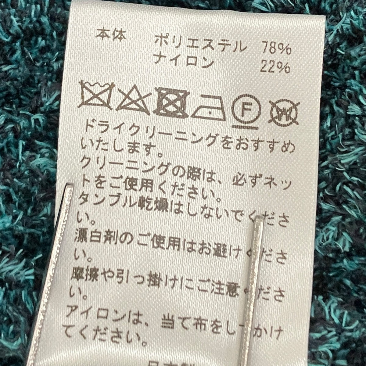 TAN THICK MOLE KNIT SLEEVEカーディガンTN23FW018 古着・中古-5枚目のアイテム画像