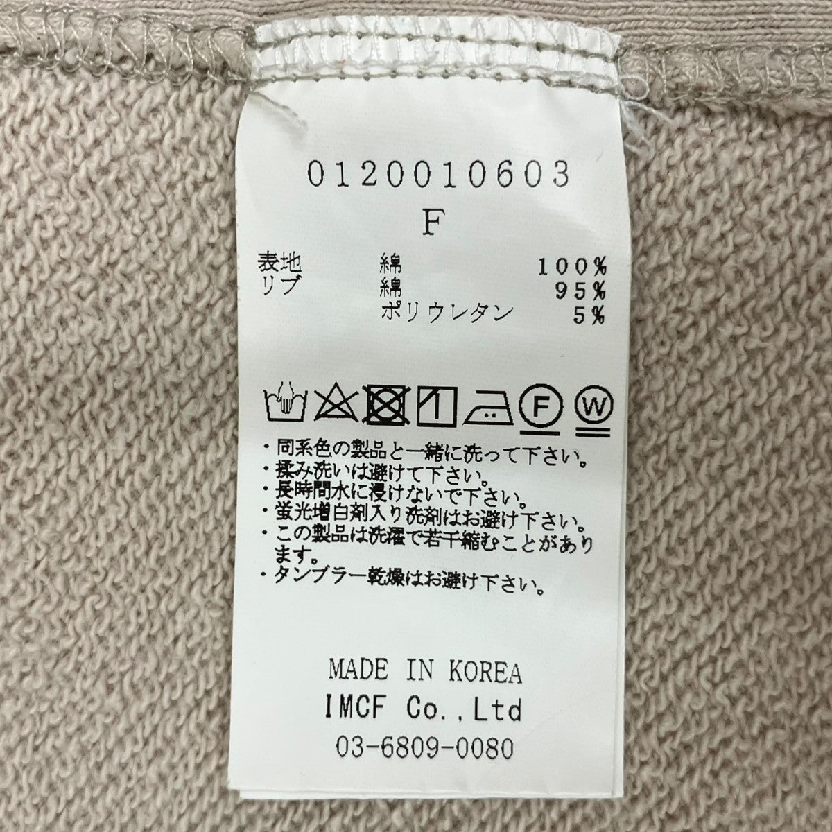 PERVERZE スウェット0120010603 古着・中古-5枚目のアイテム画像