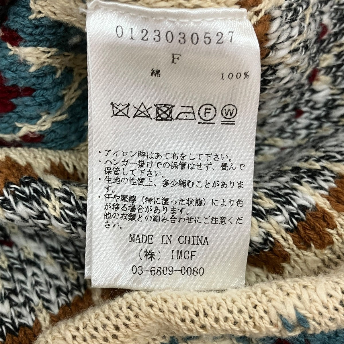 プルオーバーニット0123030527