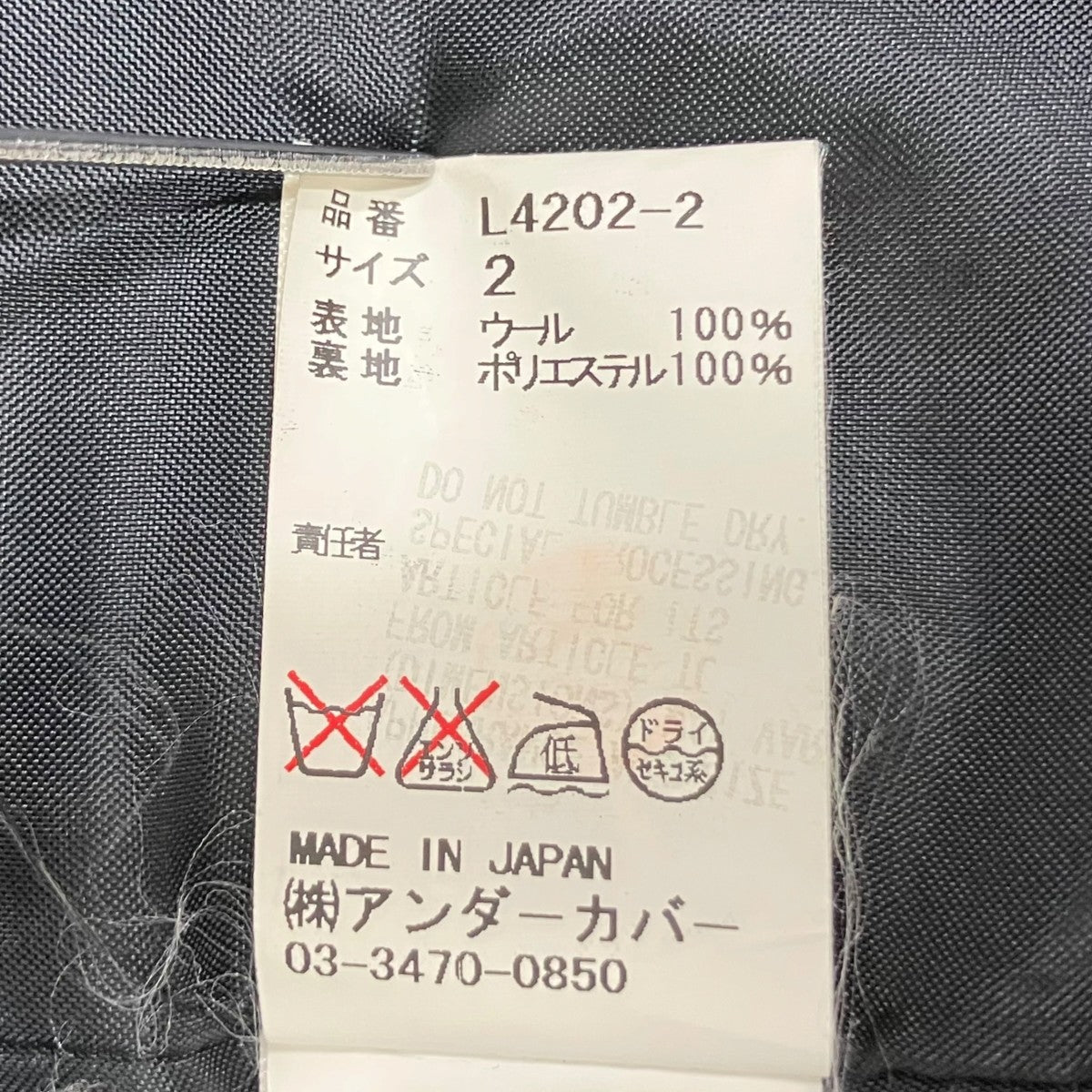 UNDERCOVER ウールチェックライダースジャケット L4202-2 古着・中古-6枚目のアイテム画像