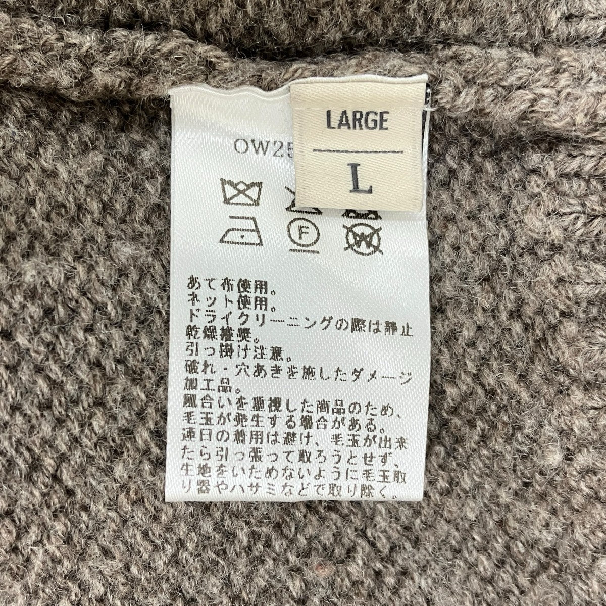 OWNESS 25AW クラッシュカーディガン OW25FW-05 古着・中古-5枚目のアイテム画像