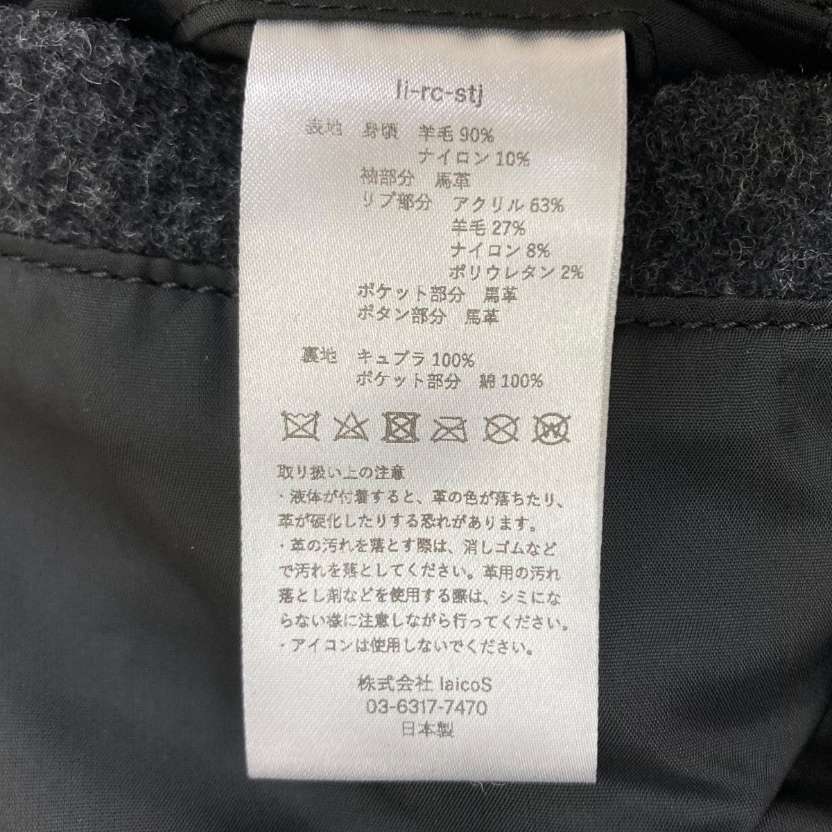 Hender Scheme Stadium JumperスタジャンLi-rc-stj 古着・中古-9枚目のアイテム画像