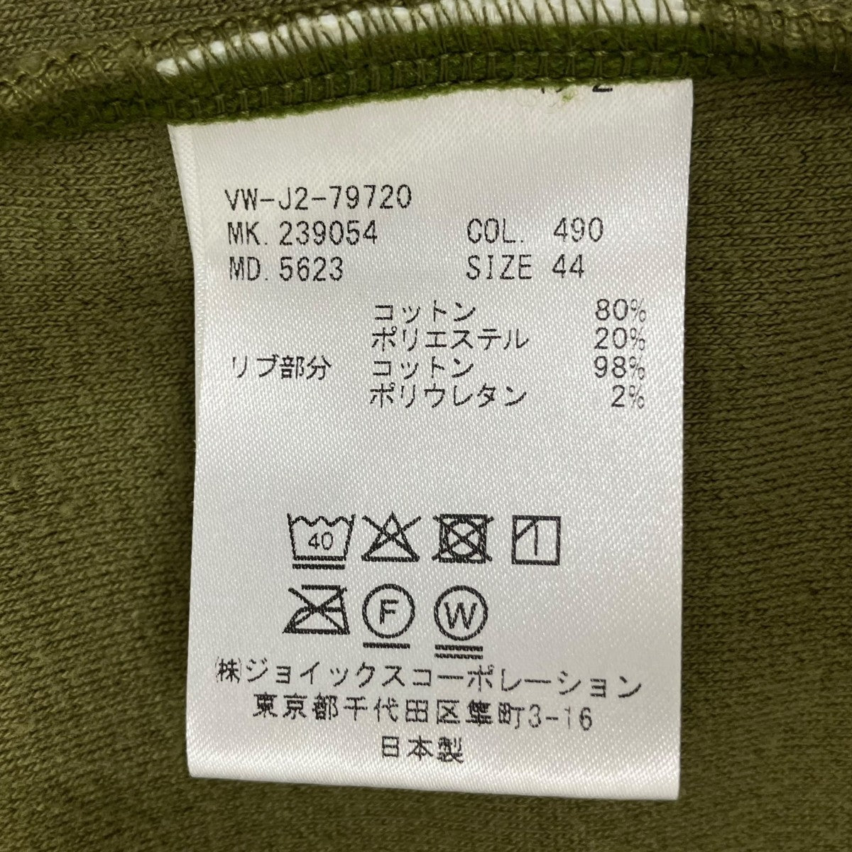 ベロアブルゾン