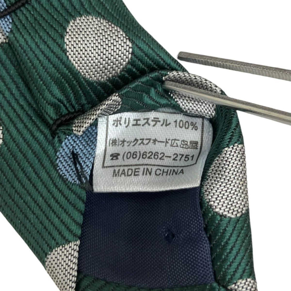 ドットネクタイ