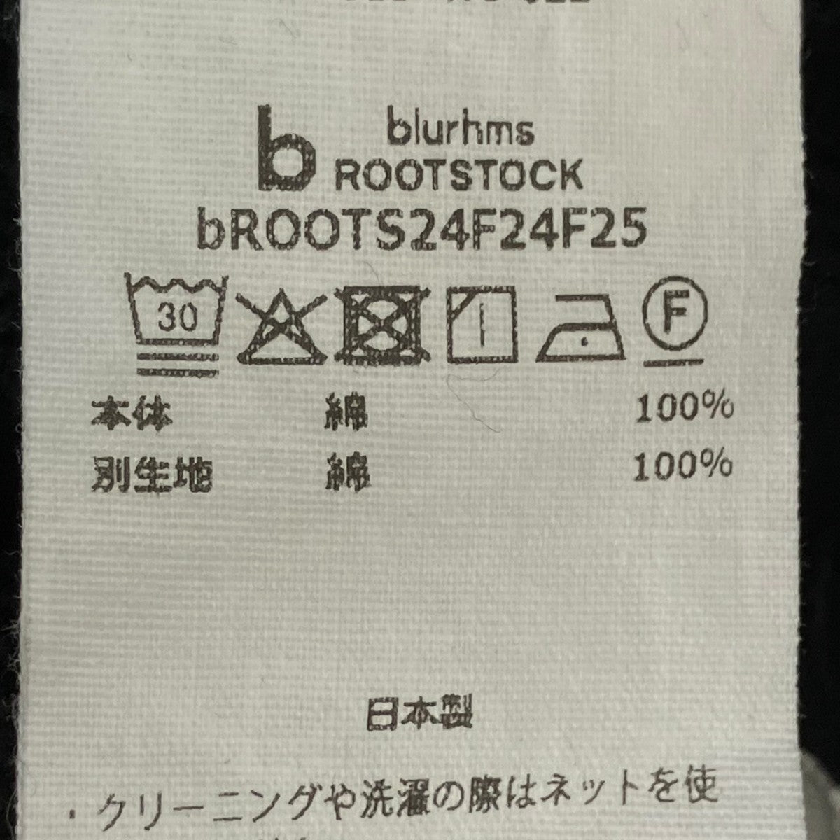 blurhms ROOTSTOCK Soft＆Hard Sweat PantsスウェットパンツbROOTS24F24F25 古着・中古-7枚目のアイテム画像