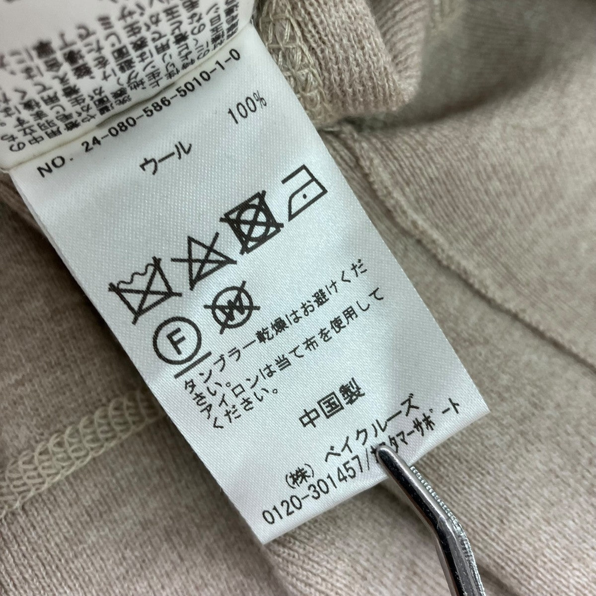 AP STUDIO クルーネックニット24080586501010 古着・中古-5枚目のアイテム画像