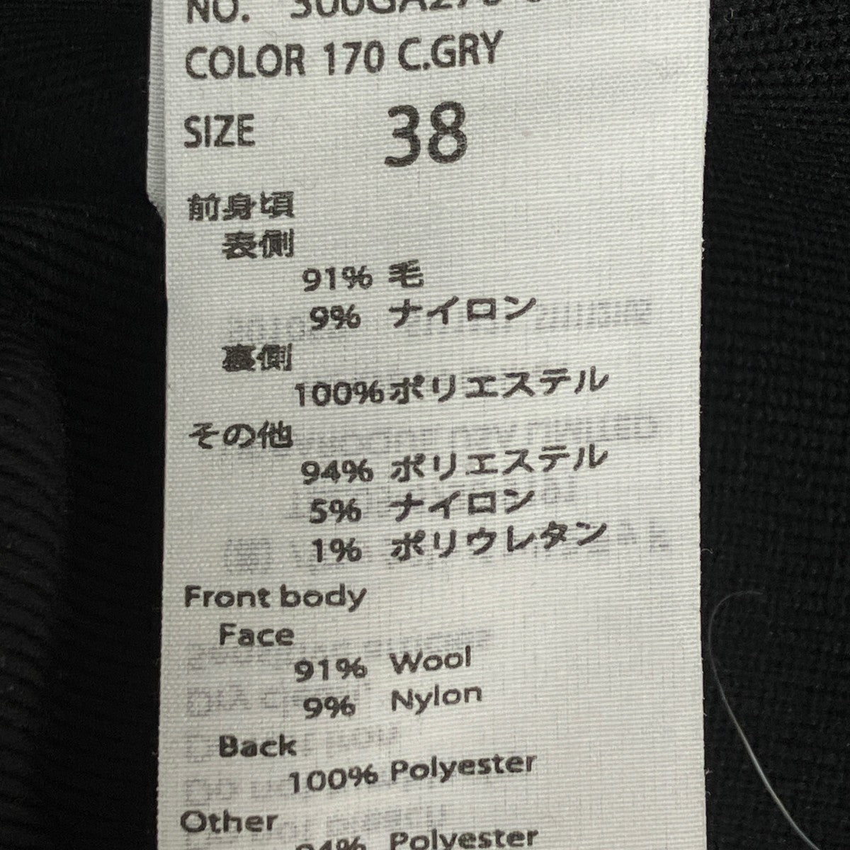 ボンディング ニット カーディガン ジャケット 300GA270-0490