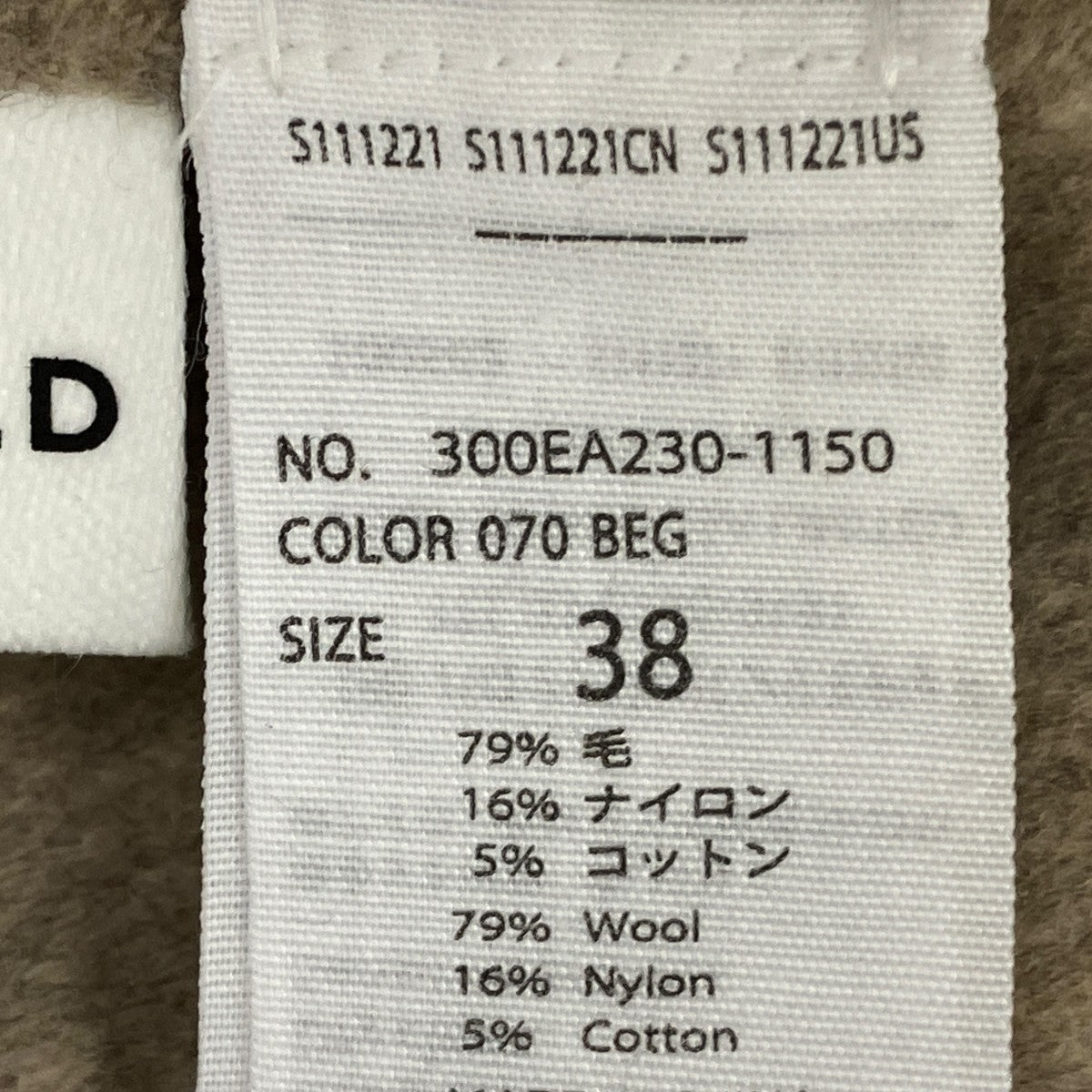 ENFOLD 21AW ウールリバーベスト 300EA230-1150 古着・中古-7枚目のアイテム画像