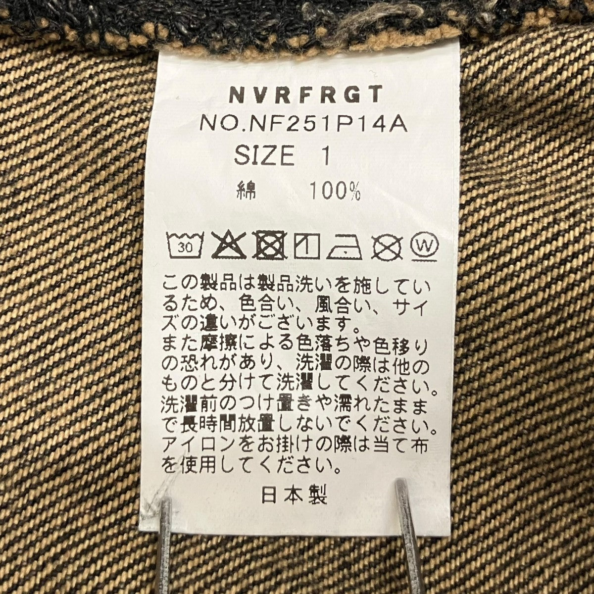 デニムパンツNF251P14A