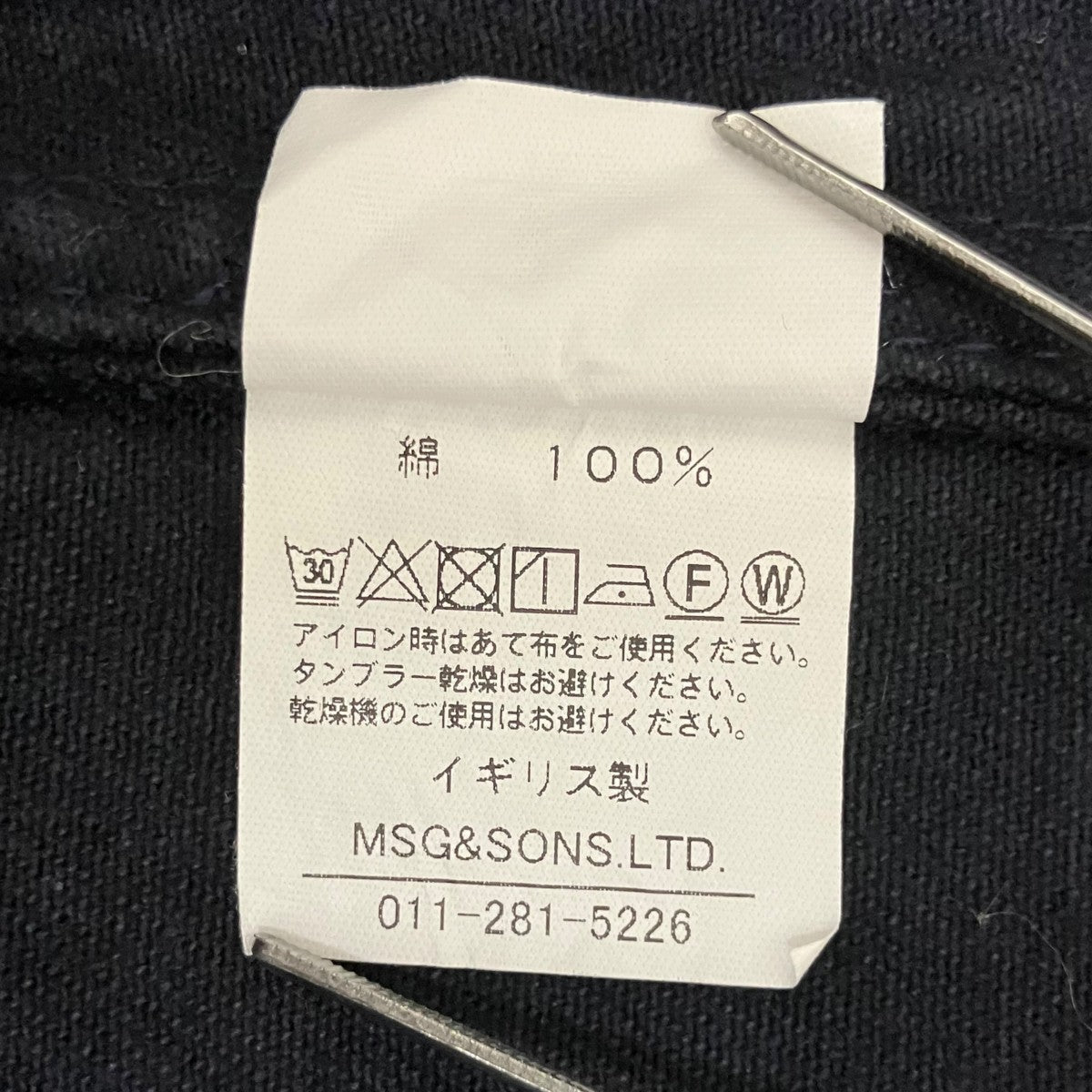 Arch Sapporo ジャケット011-281-5226 古着・中古-8枚目のアイテム画像