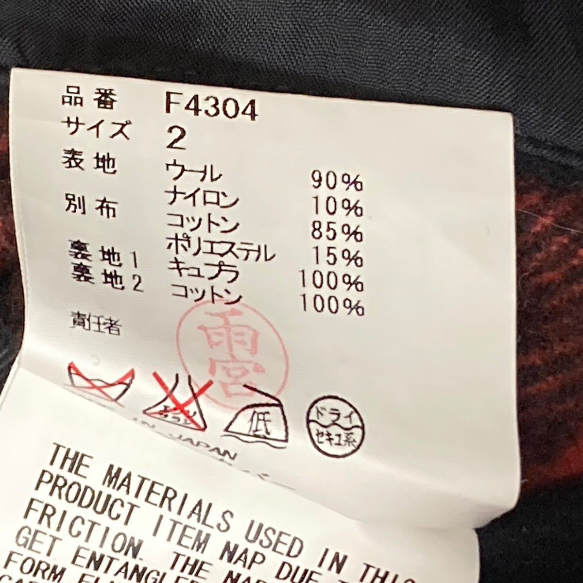 10AWAvakareta LifeチェックウールジャケットF4304