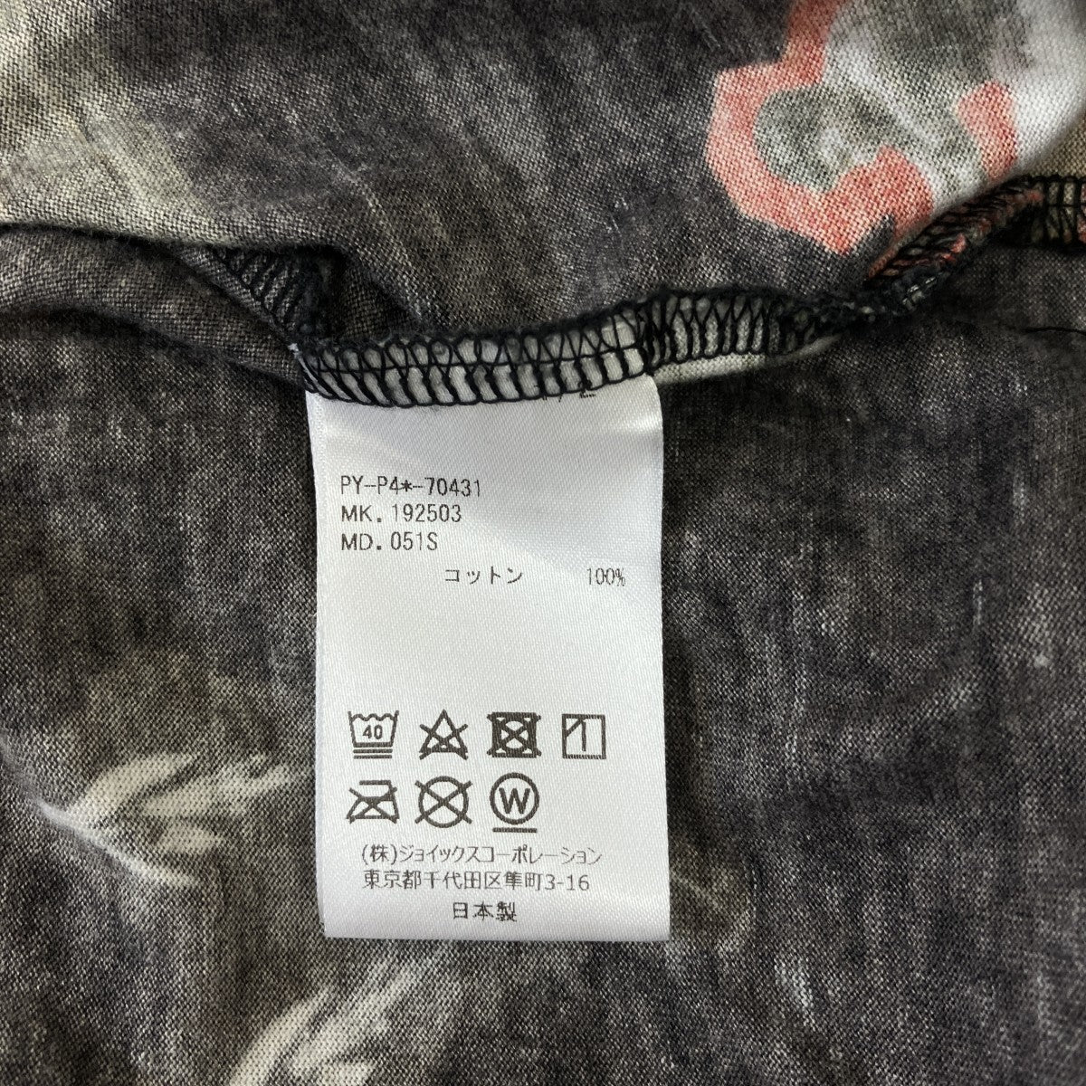PS Paul Smith 半袖カットソー051s 古着・中古-5枚目のアイテム画像