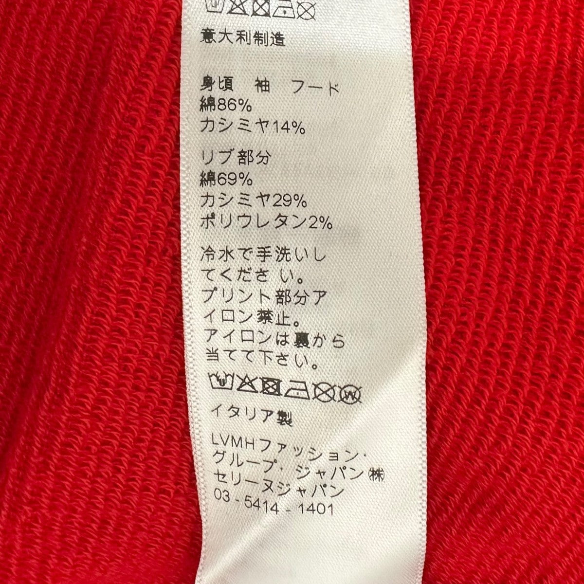 CELINE Cotton Cashmere Sweathirtパーカー2Y147607F 古着・中古-7枚目のアイテム画像