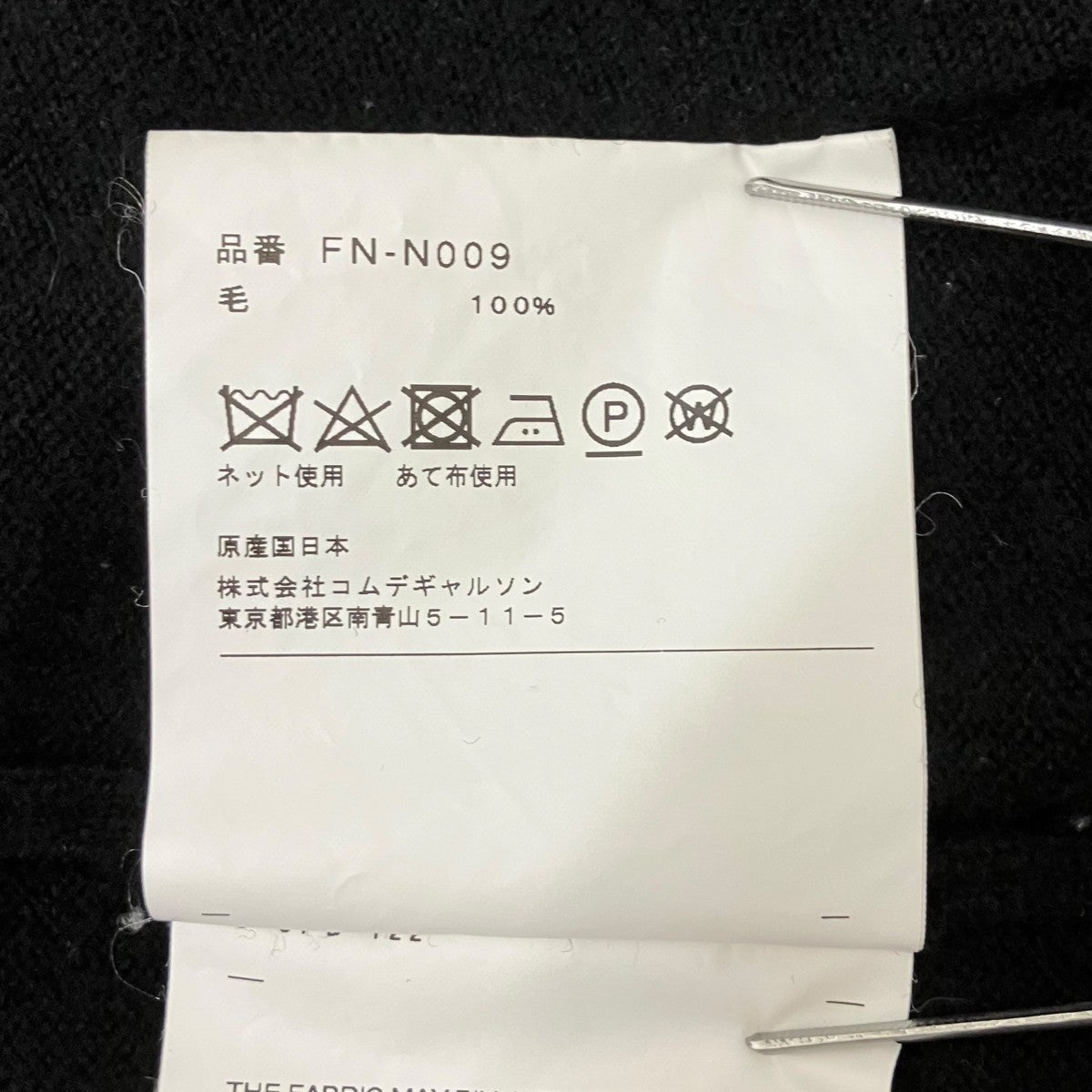 COMME des GARCONS SHIRT クルーネックニットFN-N009 古着・中古-5枚目のアイテム画像