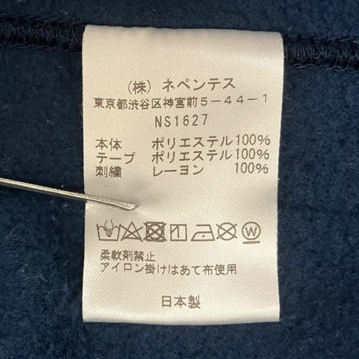 Needles Track Jacket- Poly FleeceジップアップフリースジャケットNS1627 古着・中古-7枚目のアイテム画像
