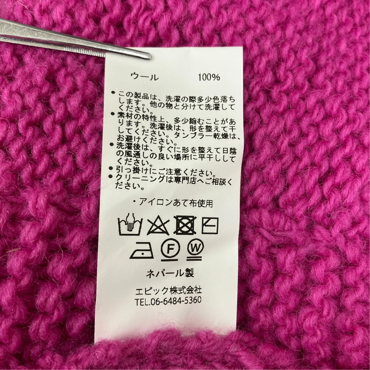 CAMBIO 手編みショールカーディガン 古着・中古-7枚目のアイテム画像