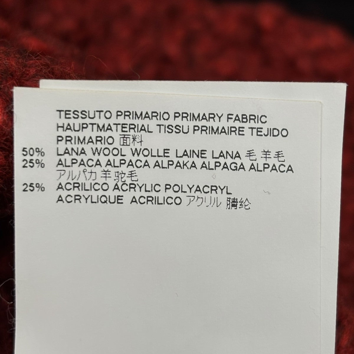 Maison Margiela セーターS51GP0072 古着・中古-9枚目のアイテム画像