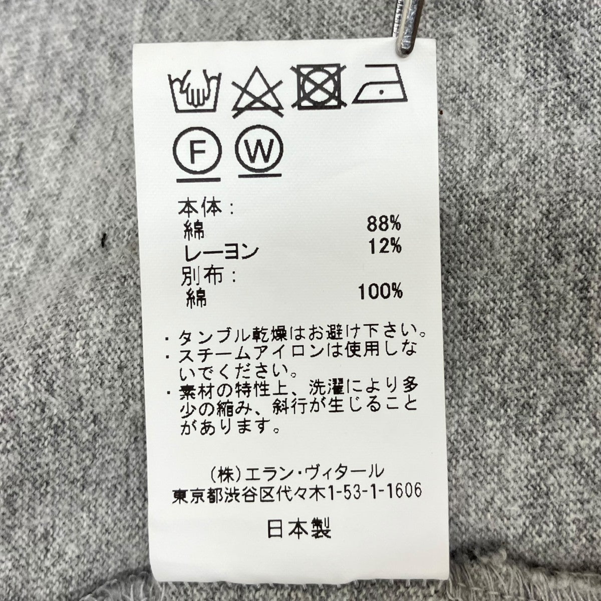 MAATEE＆SONS 別注MusterWerkラグラン TシャツMTMU4103-0801 古着・中古-6枚目のアイテム画像