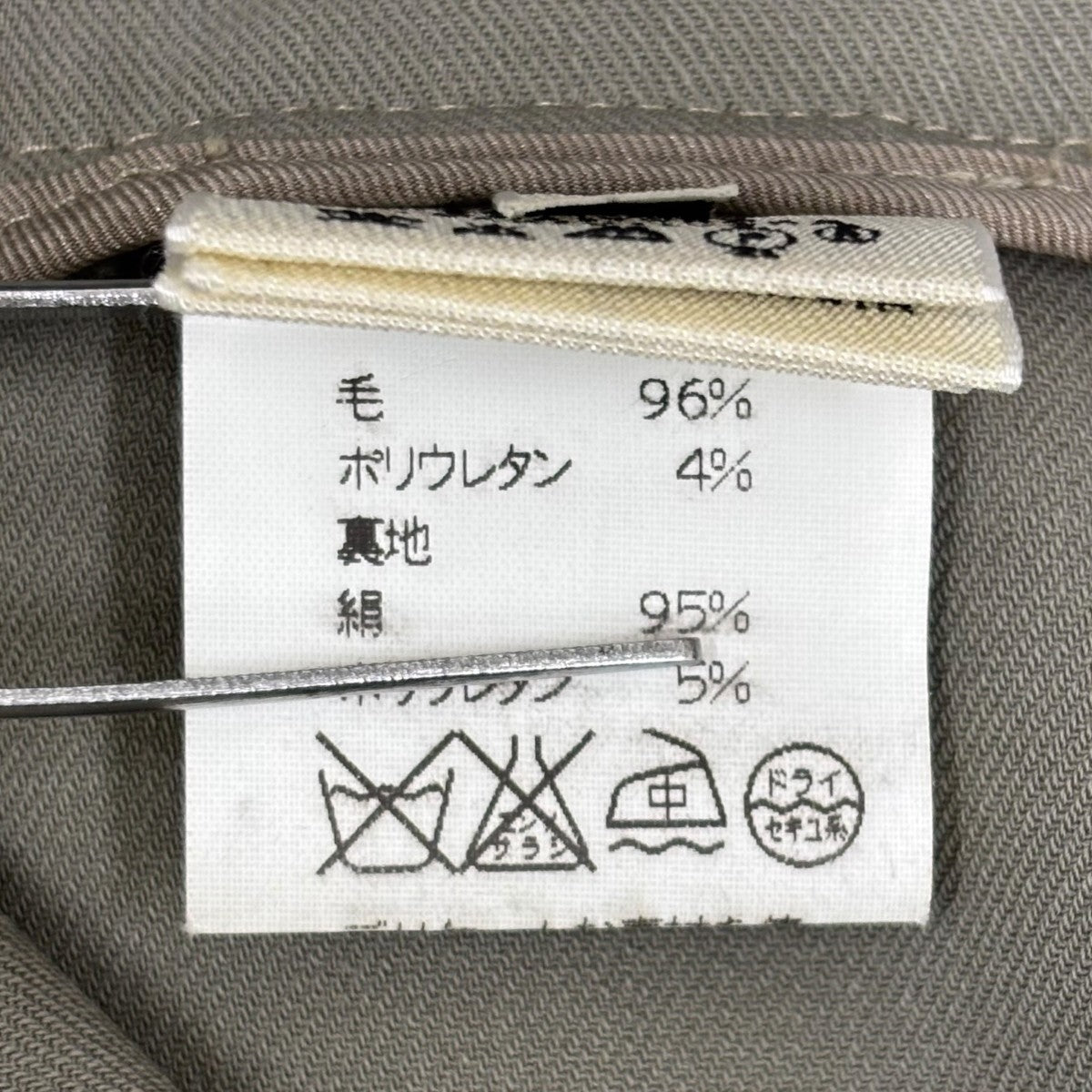HERMES マルジェラ期スラックス 古着・中古-8枚目のアイテム画像