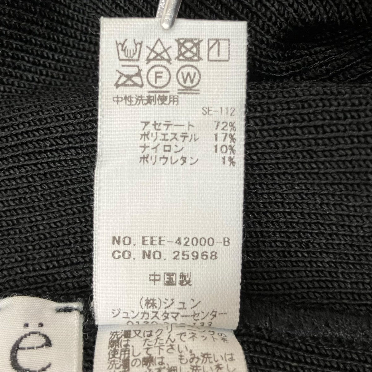 B Long knit dressノースリーブニットワンピースEEE-42000-B