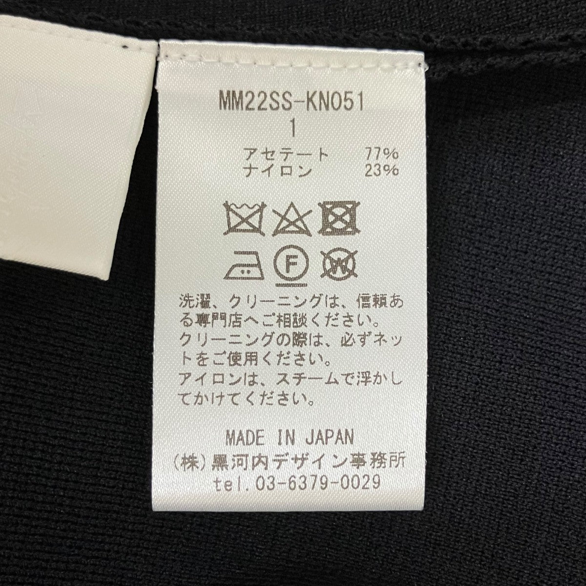 ノースリーブワンピースMM22SS-KN051