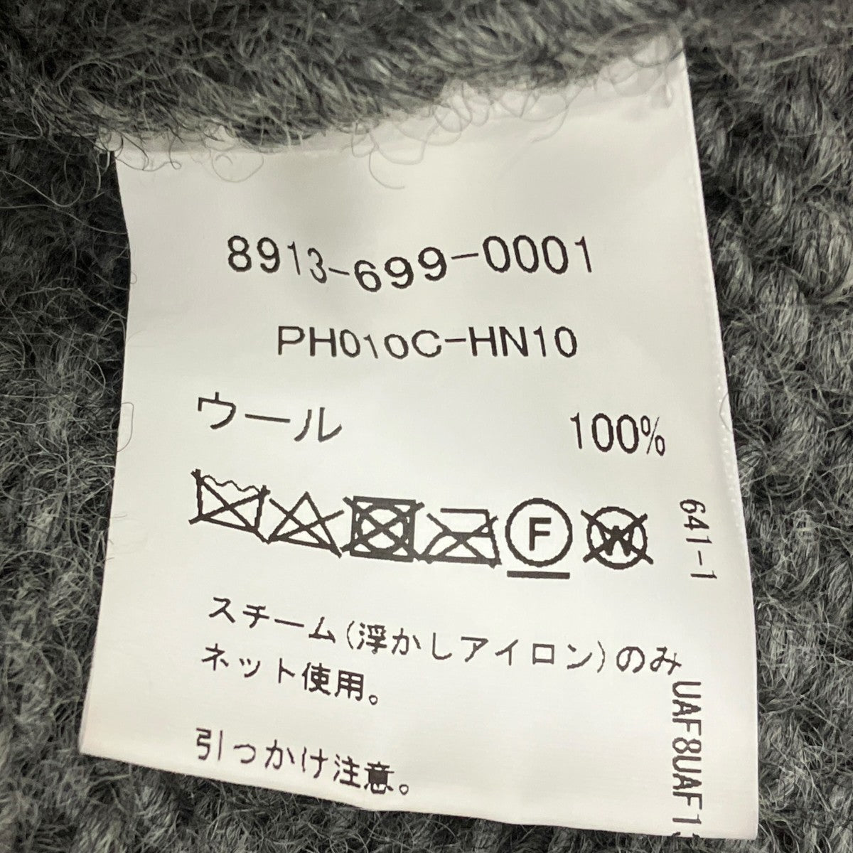 セーター8913-699-0001