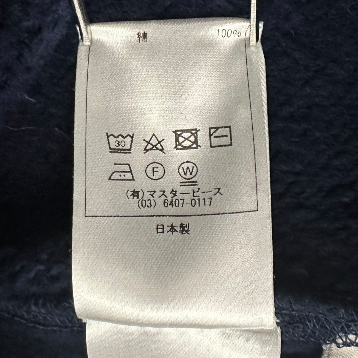 SCYEBASICS Fleese Back Jersey Sweat Pantsスウェットパンツ5723-23702 古着・中古-7枚目のアイテム画像
