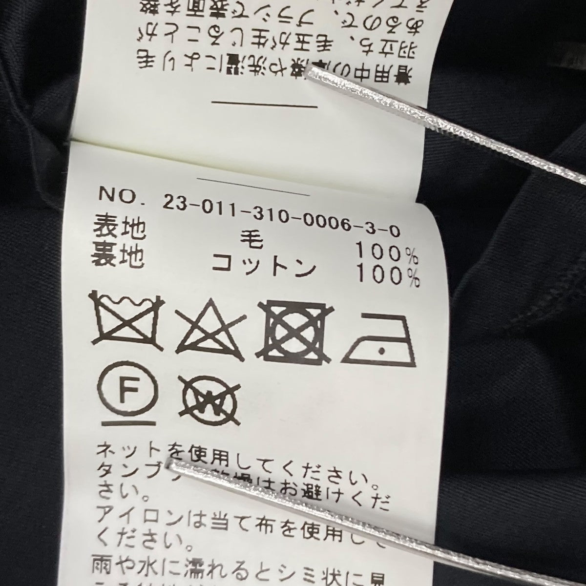 LUTAYS ベスト23011310000630 古着・中古-8枚目のアイテム画像