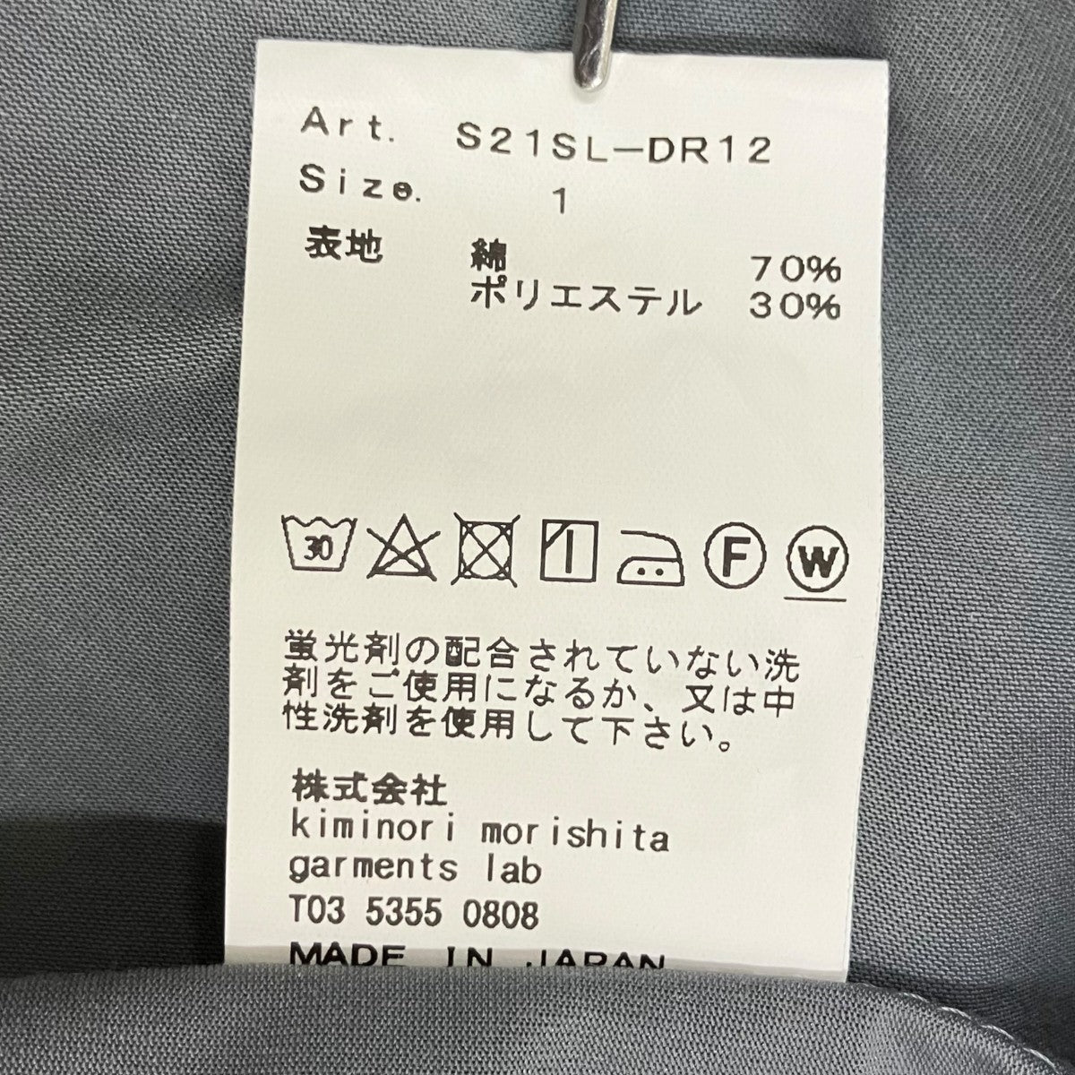 08sircus High gauge jersey drape pocket dressワンピースS21SL-DR12 古着・中古-6枚目のアイテム画像