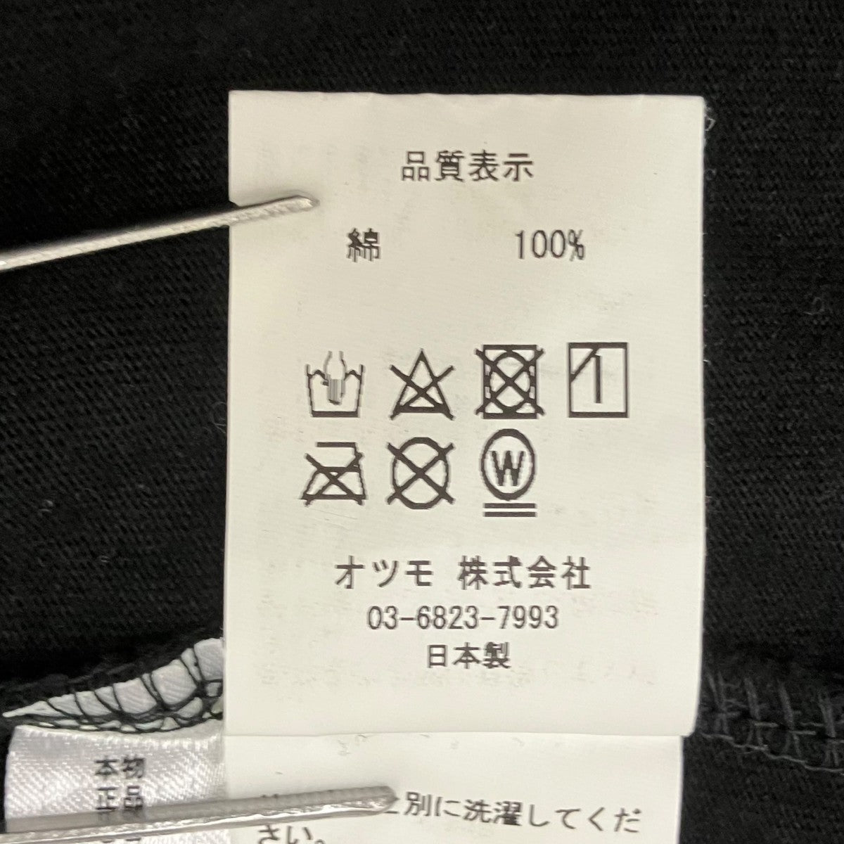 長袖カットソー