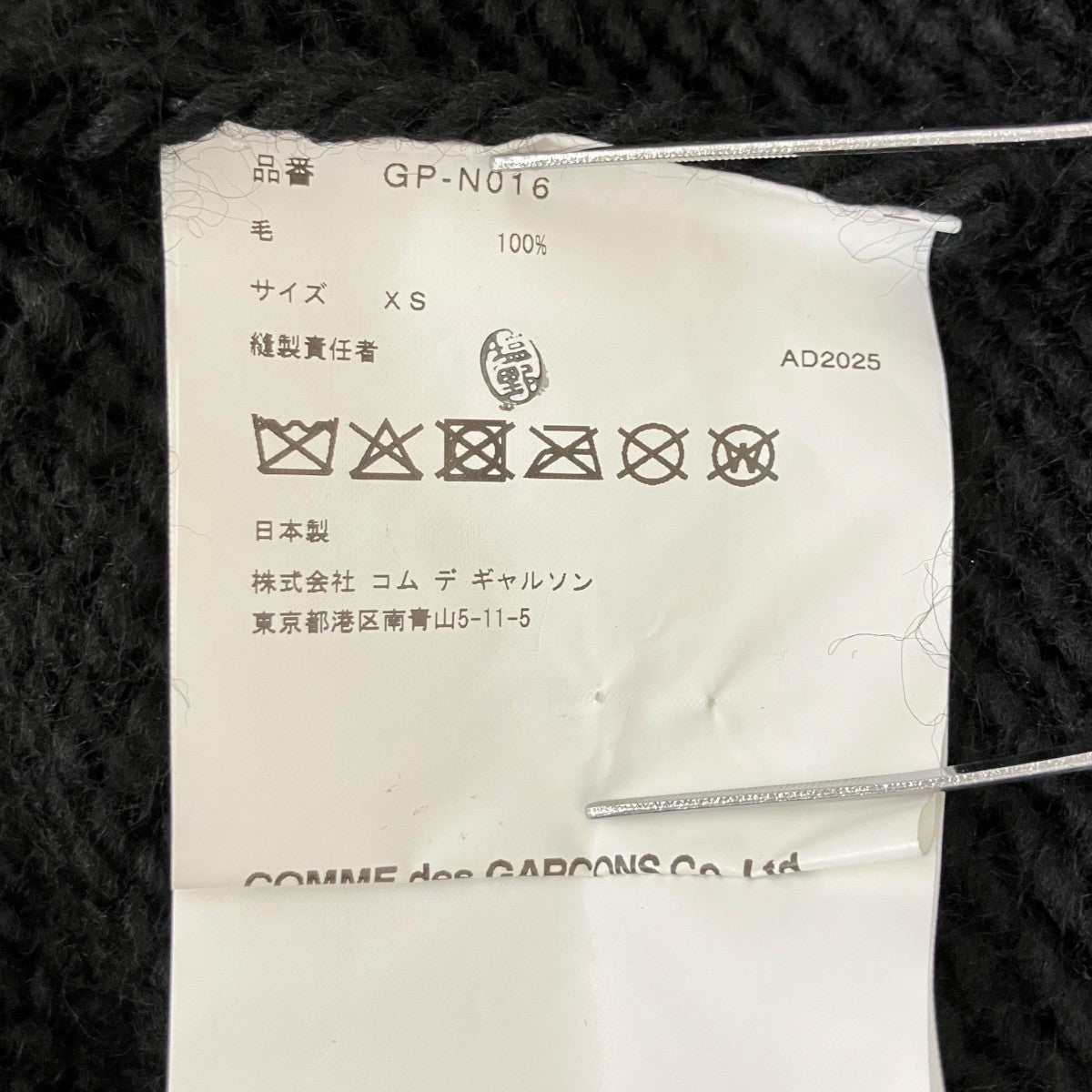 AD2025厚手ニットGP-N016