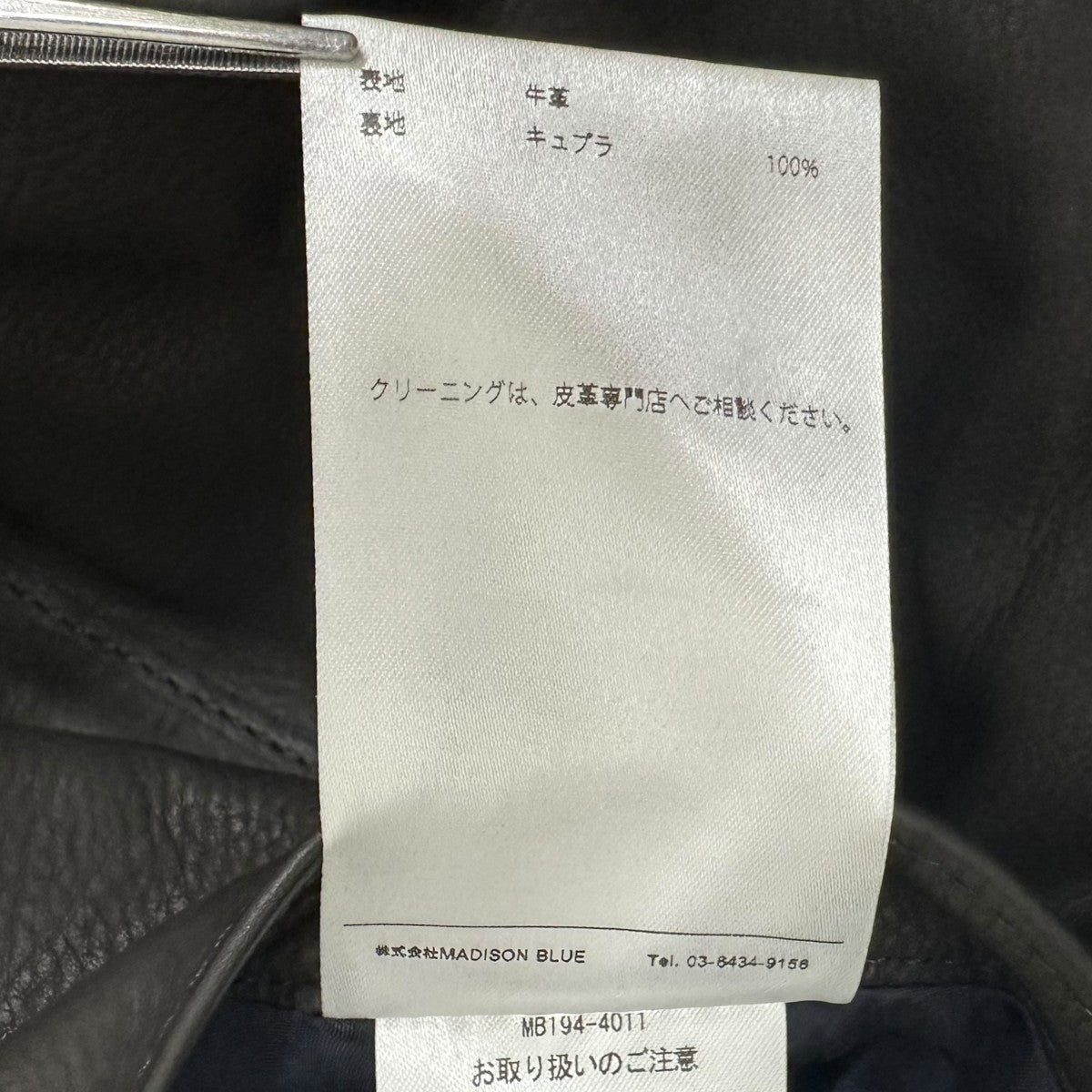 MADISON BLUE LEATHER BIB ALL LONG TIGHT SKIRTサロペットスカートMB194-4011 古着・中古-10枚目のアイテム画像