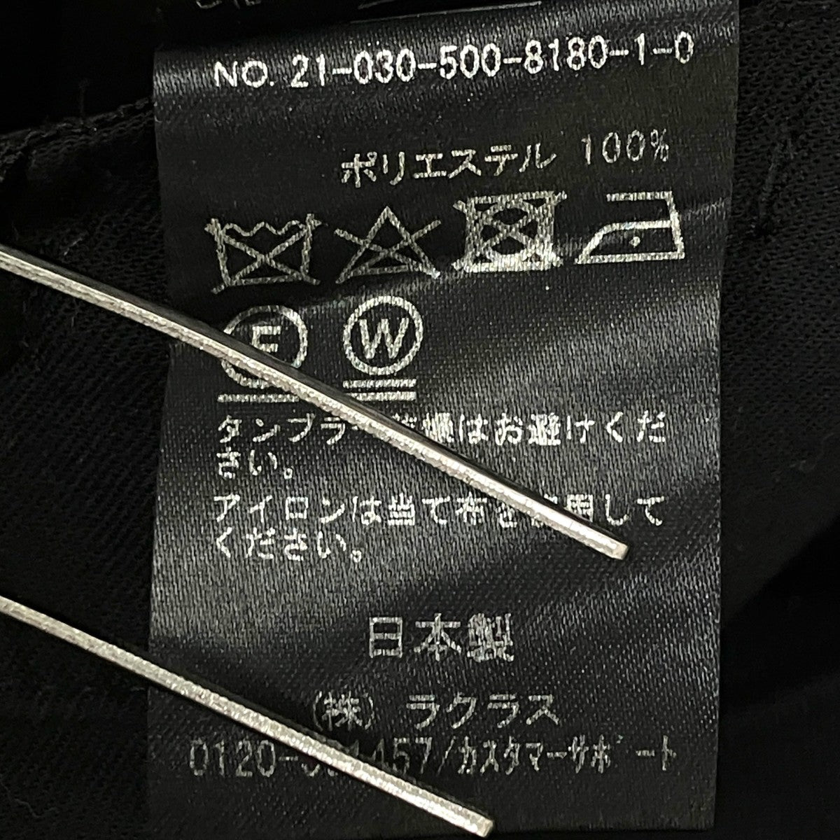 パンツ21-030-500-8180-1-0