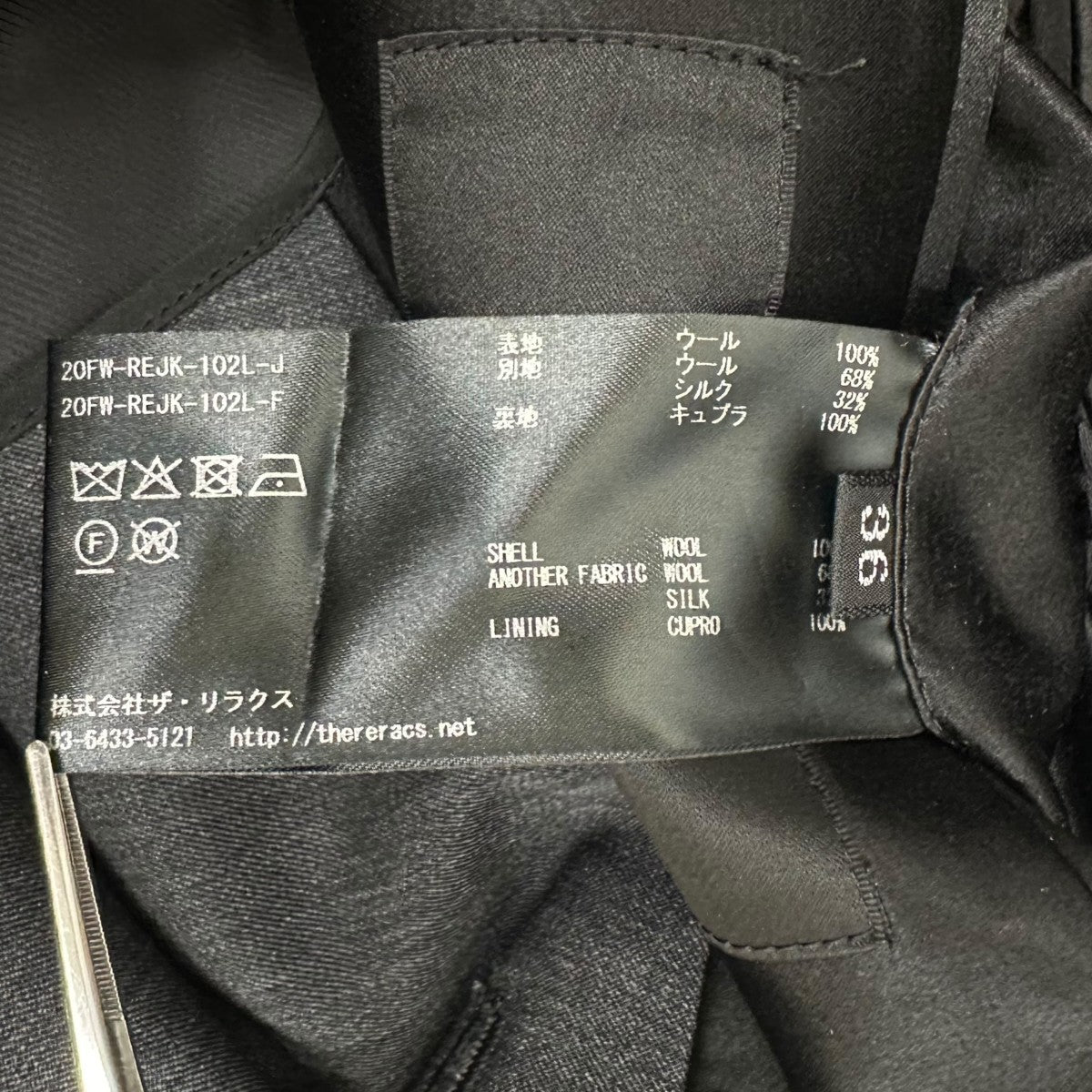 THE RERACS(ザリラクス) テーラードジャケット20FW-REJK-102L-J 20FW