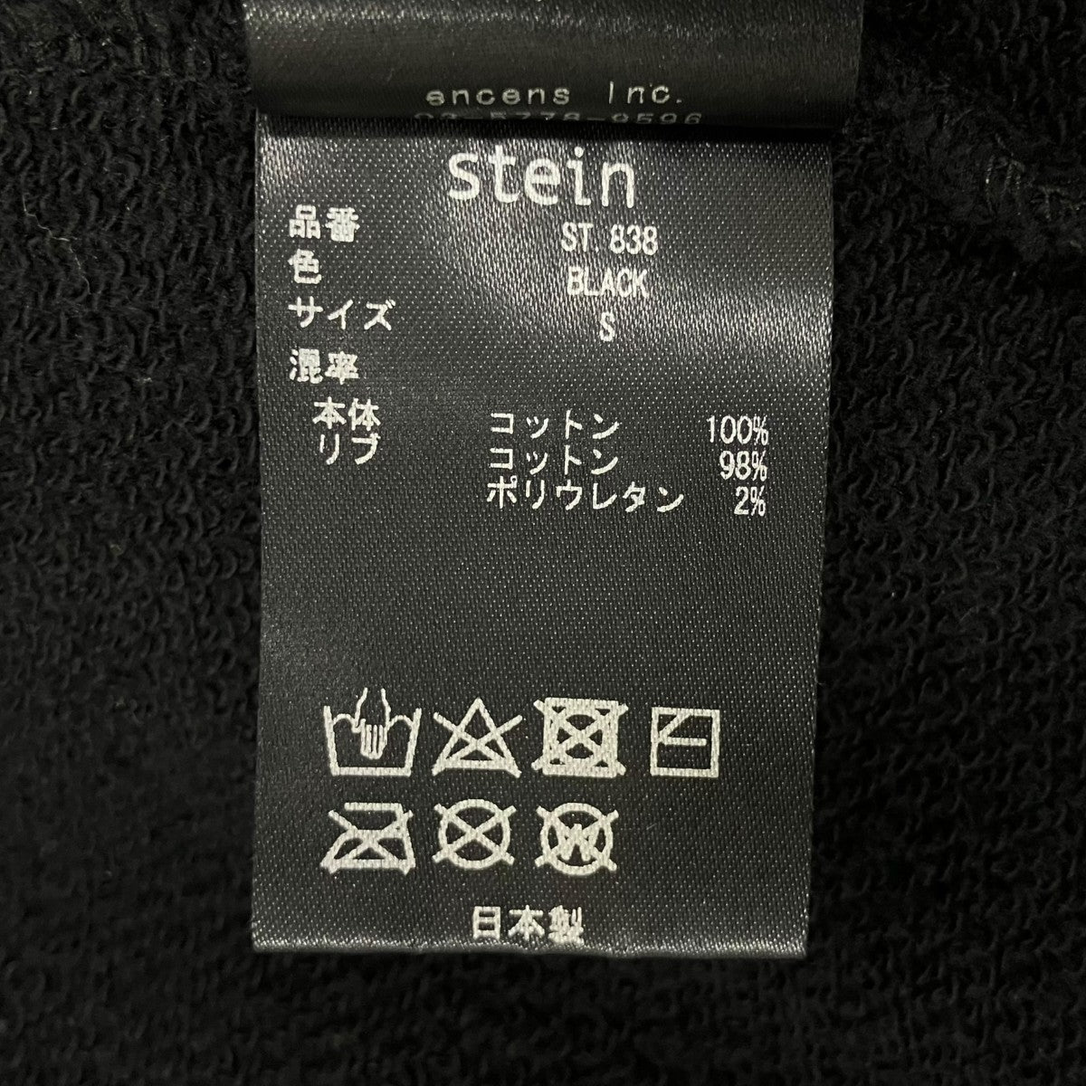 stein スウェットST.838 古着・中古-7枚目のアイテム画像