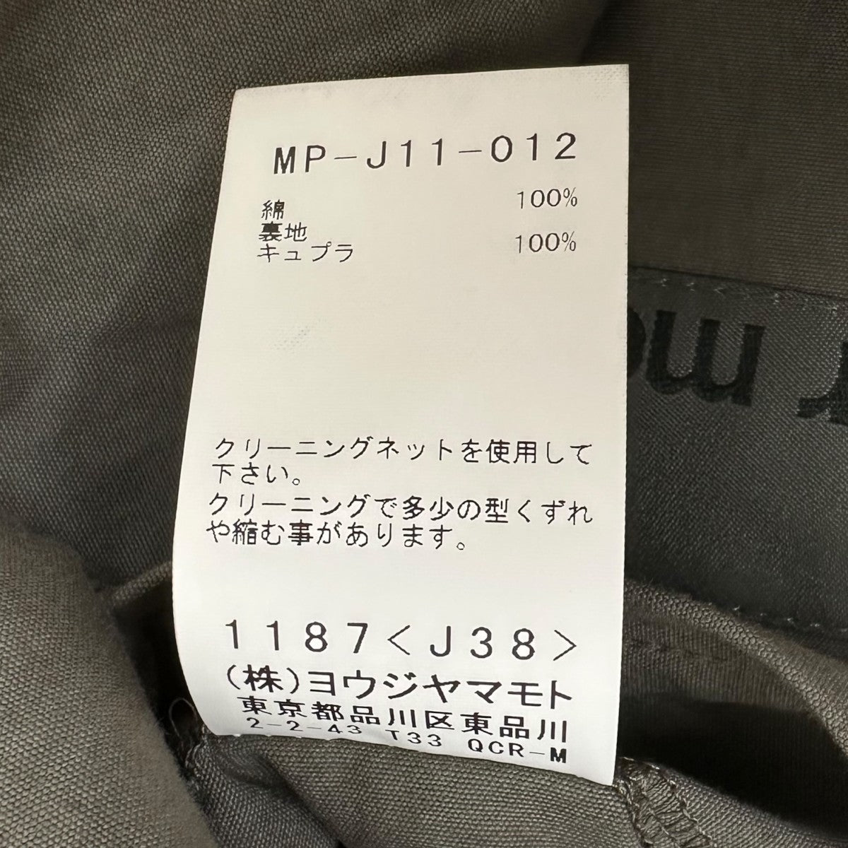 25SSCOTTON POPLIN JACKET WITH FRONT EDGE STITCHテーラードジャケットMP-J11-012