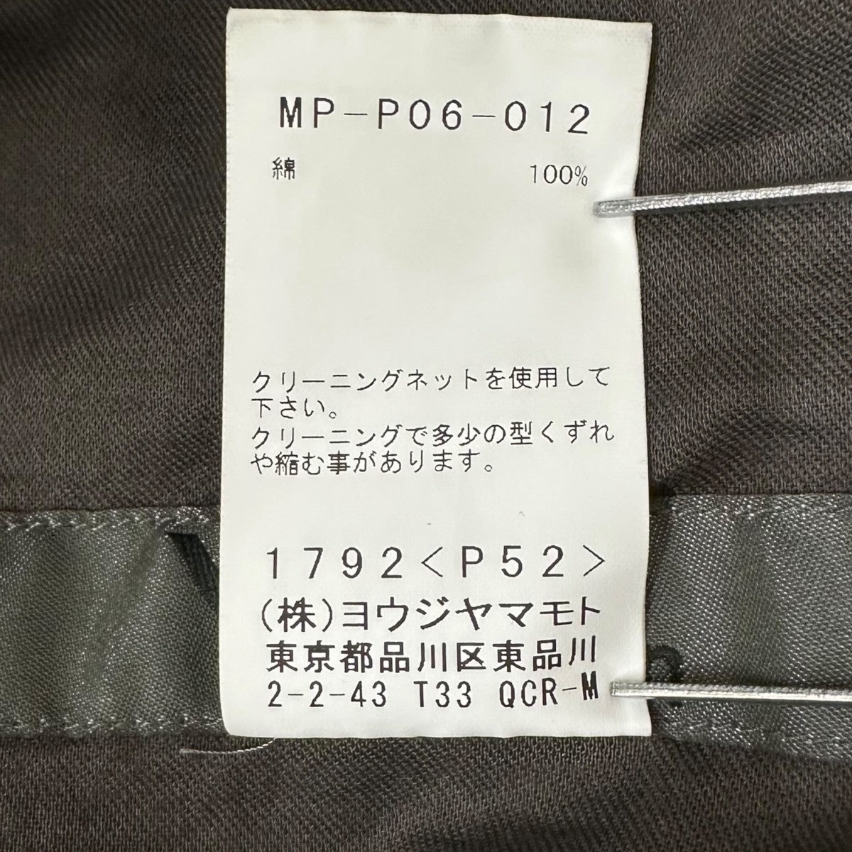 Y’s 25SSCOTTON POPLIN PANTS WITH SIDE TAPE DETAILパンツMP-P06-012 古着・中古-10枚目のアイテム画像