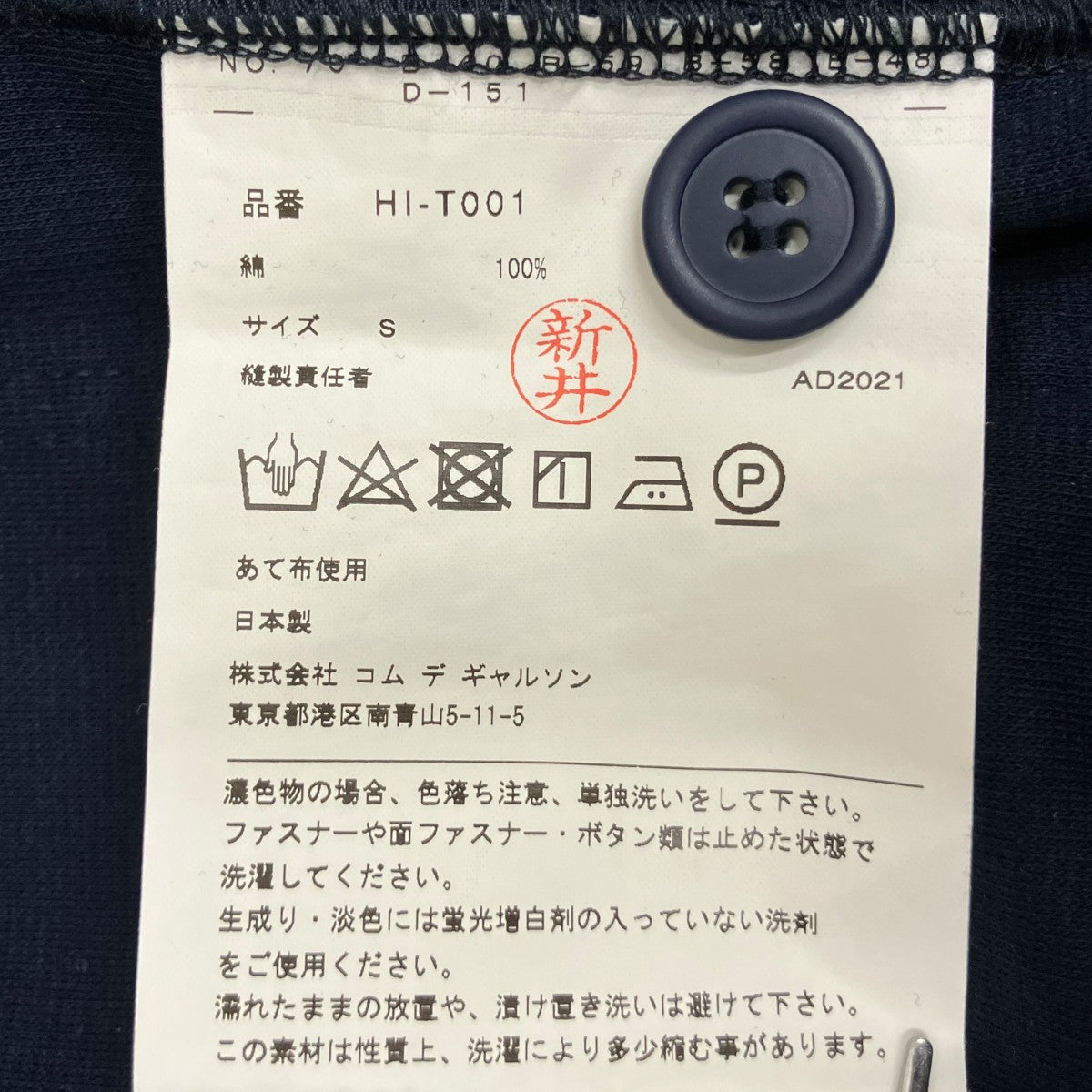 COMME des GARCONS HOMME(コムデギャルソンオム) 22SS 綿ダブル