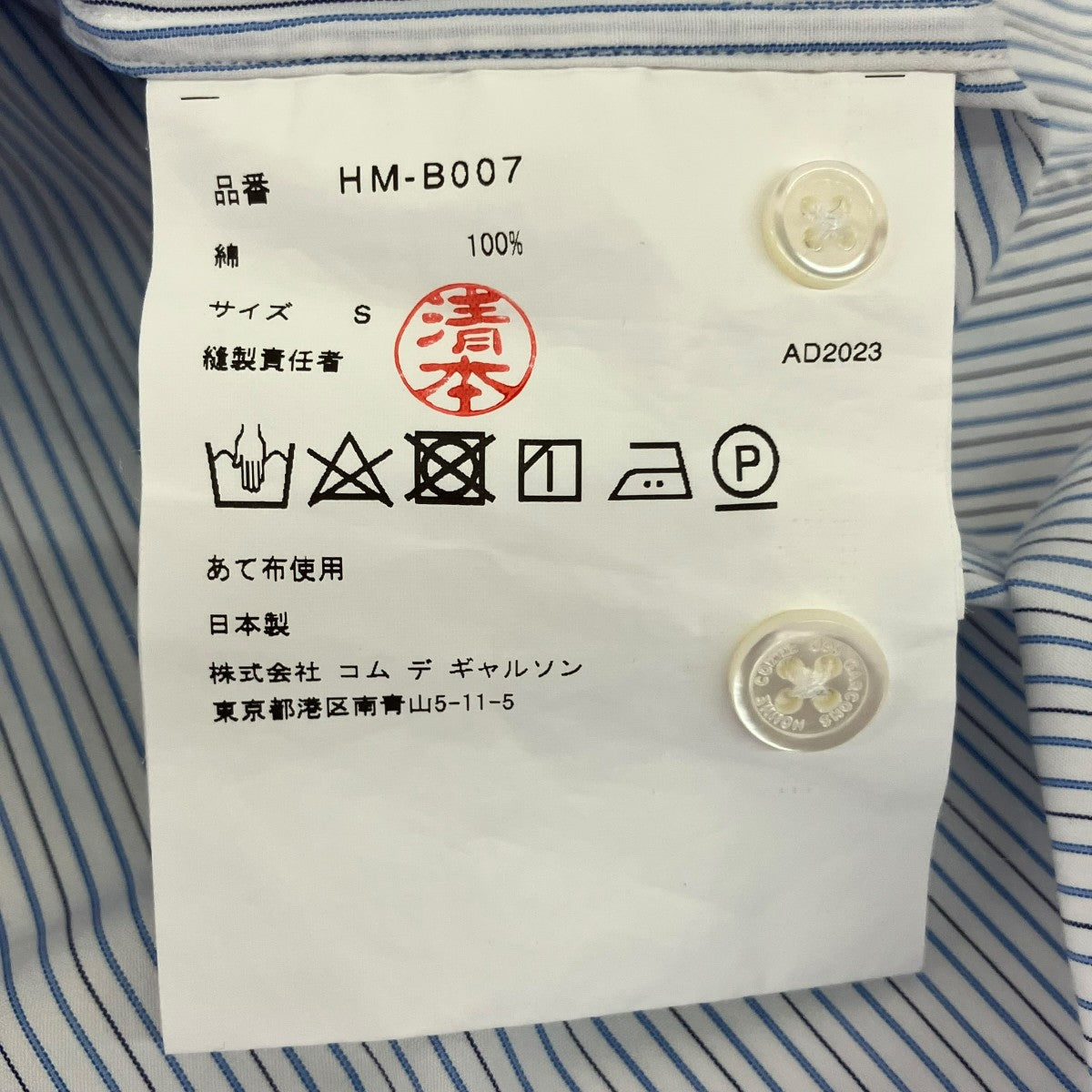 COMME des GARCONS HOMME 23SSストライプ長袖切替シャツHM-B007 古着・中古-5枚目のアイテム画像