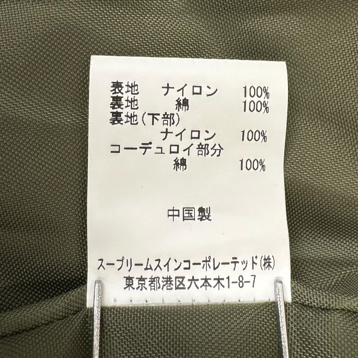 ジャケット2102362